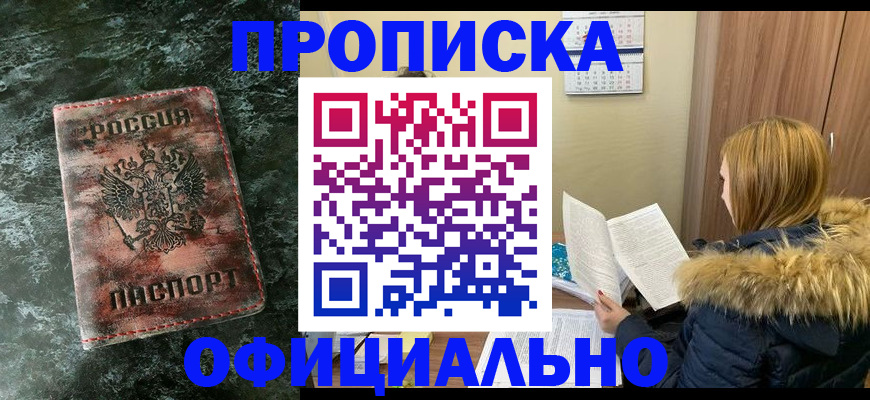 прописка для военкомата в Туринске