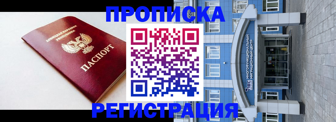 прописка паспорт в Туринске