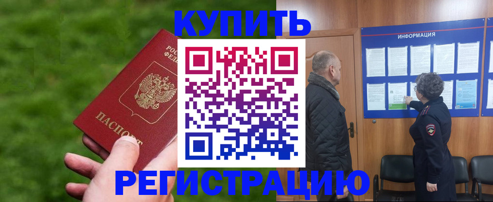 прописка штамп в Туринске